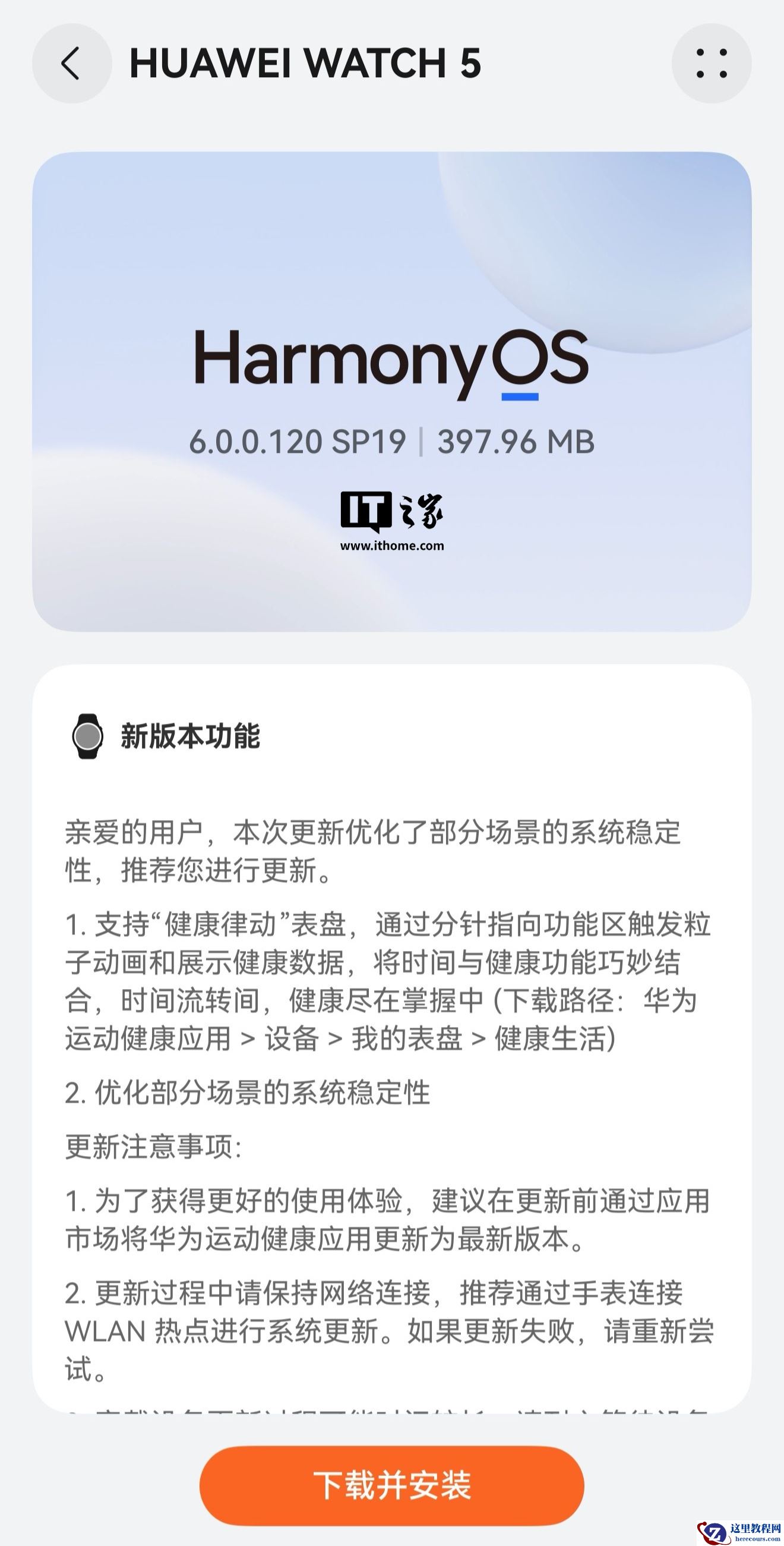 华为 WATCH 5 获鸿蒙 HarmonyOS 6.0.0.120 SP19 升级，微信手表版更新至 1.1.0 版本