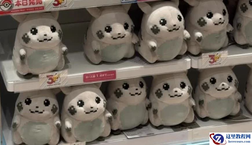 宝可梦 30 周年限定黑白玩偶引发抢购潮，日本多家门店陷入混乱