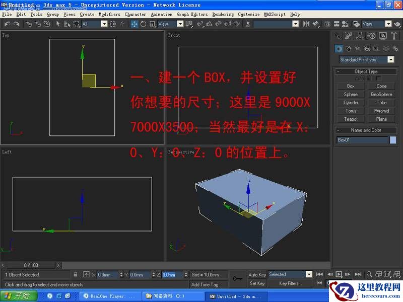 3ds Max室内教程：简单给卧室单面建模