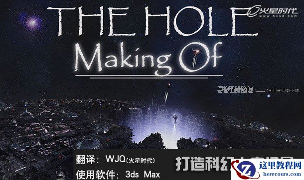 3ds Max制作一个科幻的太空场景