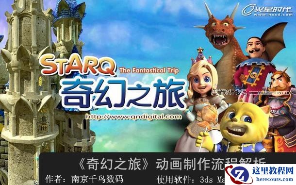 充满童话色彩的动画片的绘制流程详解