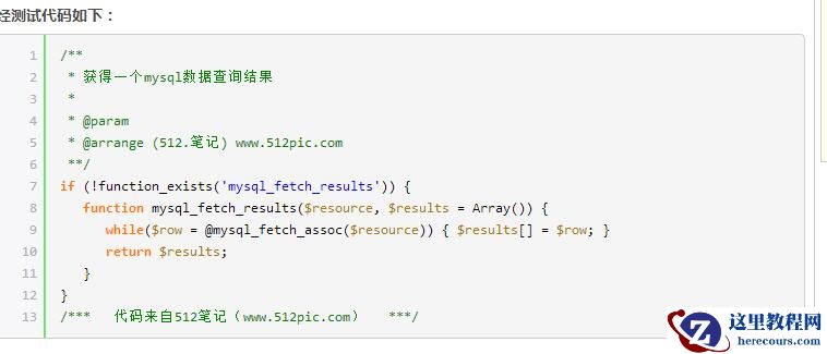 php读取mysql数据