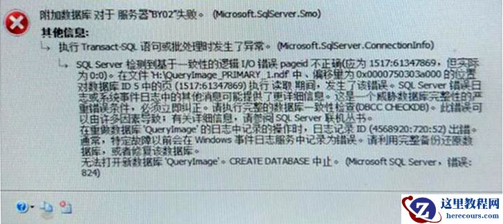 MSSQL数据库数据恢复案例:ndf文件大小变为0KB恢复数据
