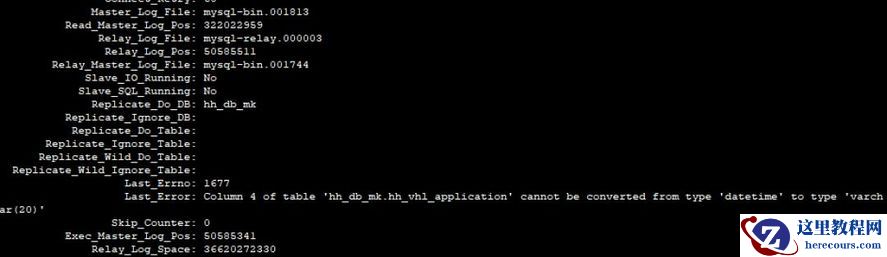 MySQL主从复制错误——列类型转换错误
