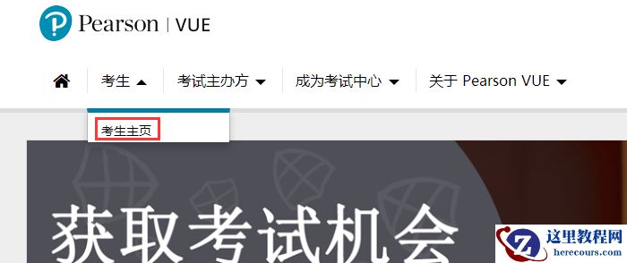 MySQL OCP报考流程