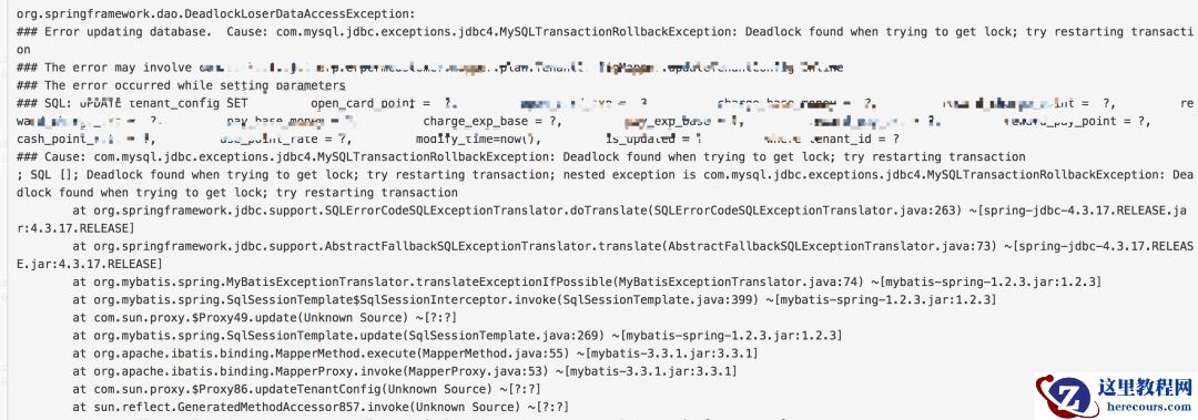 记一次神奇的Mysql死锁排查
