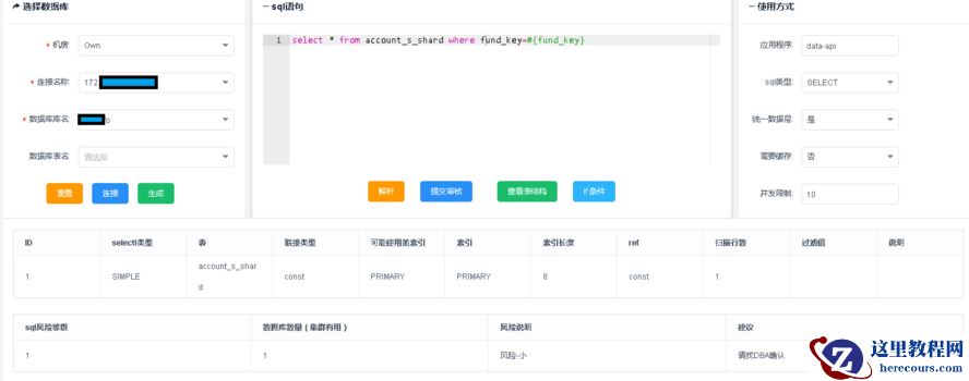mycat实战（二）-mysql数据库管理