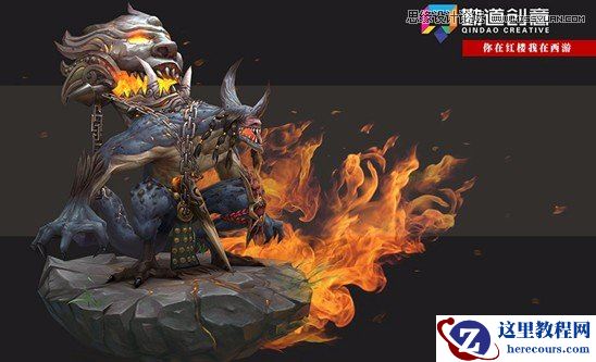 3dsMAX制作火离妖游戏模型过程