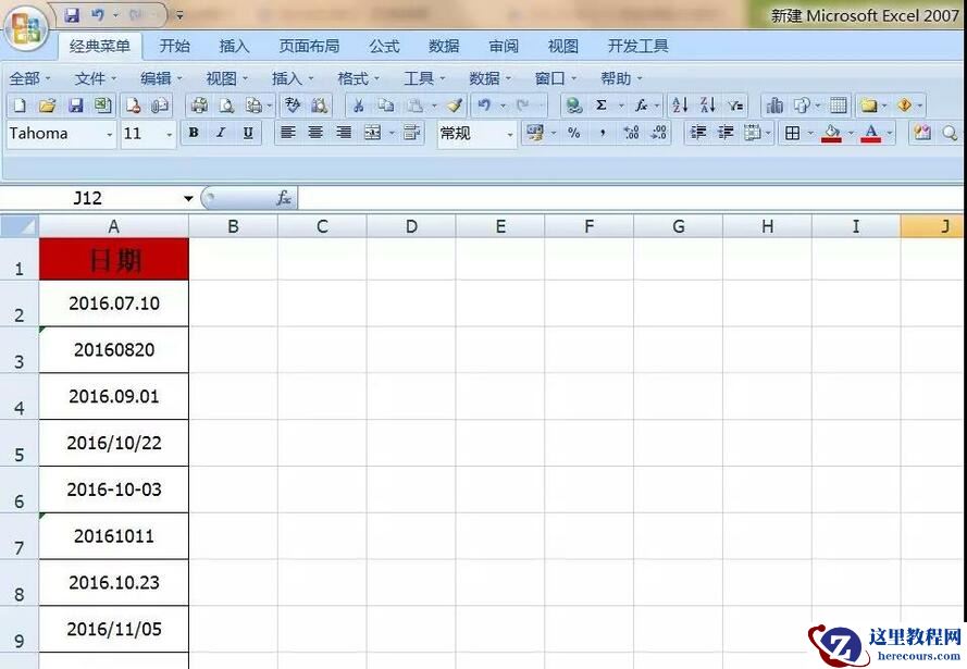 办公制表常用技巧，学会让你事半功倍