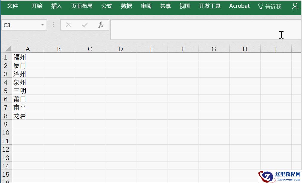 分享Excel小技巧，助你事半功倍