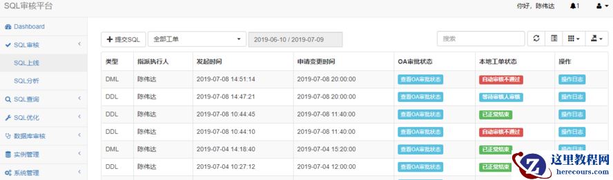 一个基于django框架的SQL 审核系统二次开发