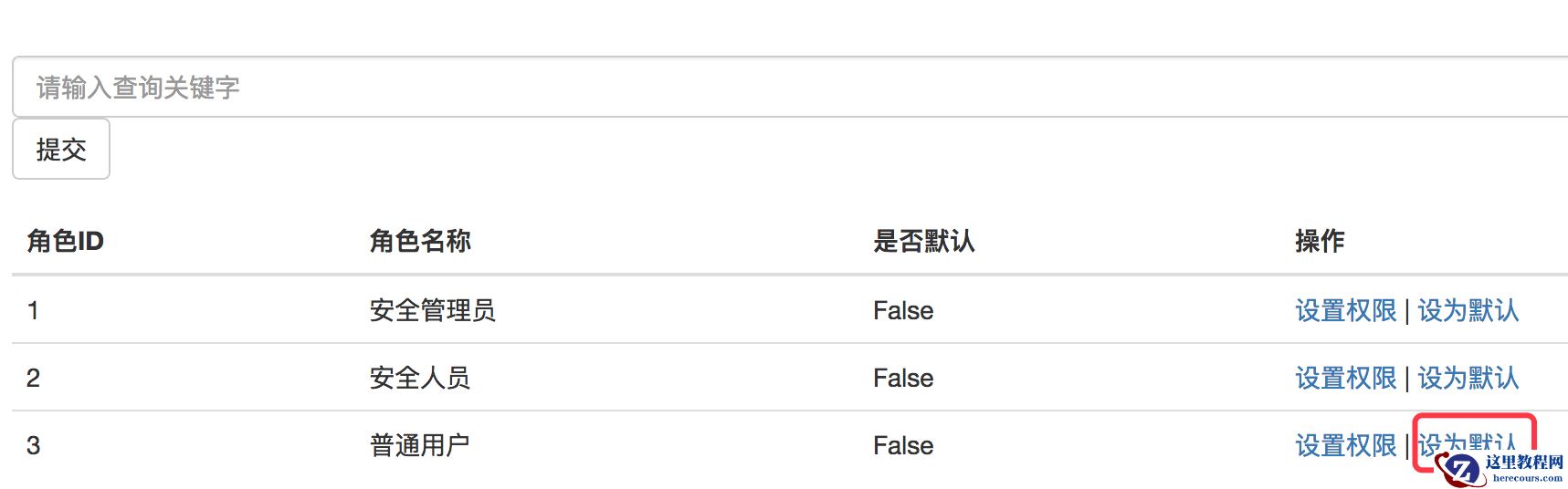 漏洞管理平台『洞察』部署指南