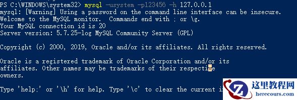 MySQL 5.7 常用命令