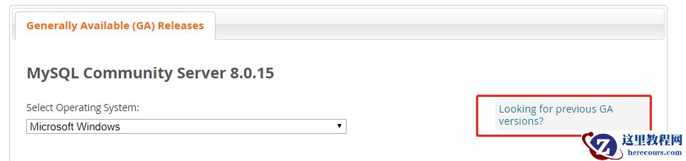 MySQL 5.7.25 Windows平台安装