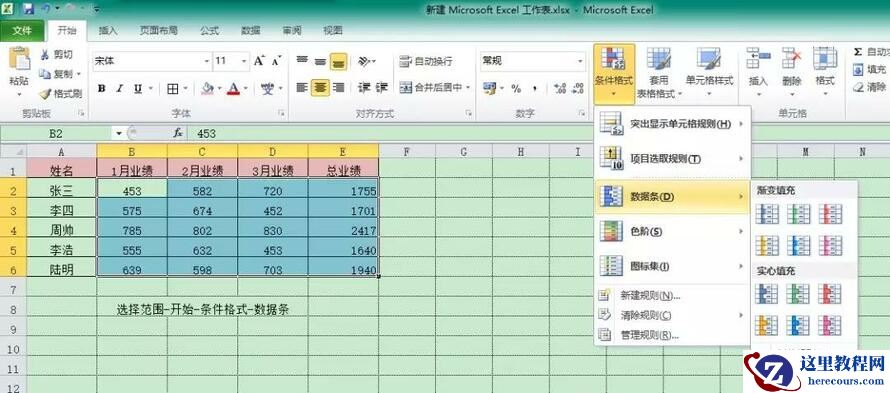 使用这个方法，让你的表格一目了然，建议收藏