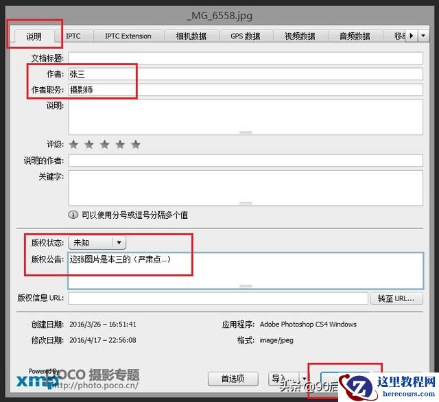 实用技巧，分享五个不为人知的PS隐藏技巧