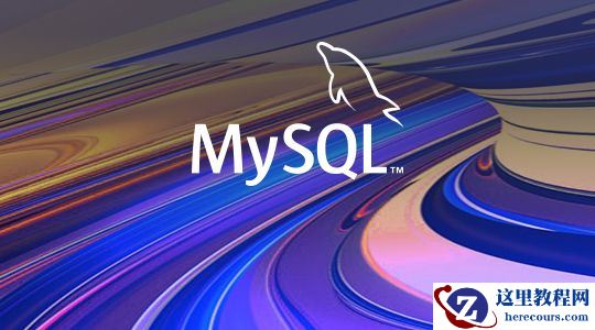 数据库查询和数据库(MySQL)索引的优化建议