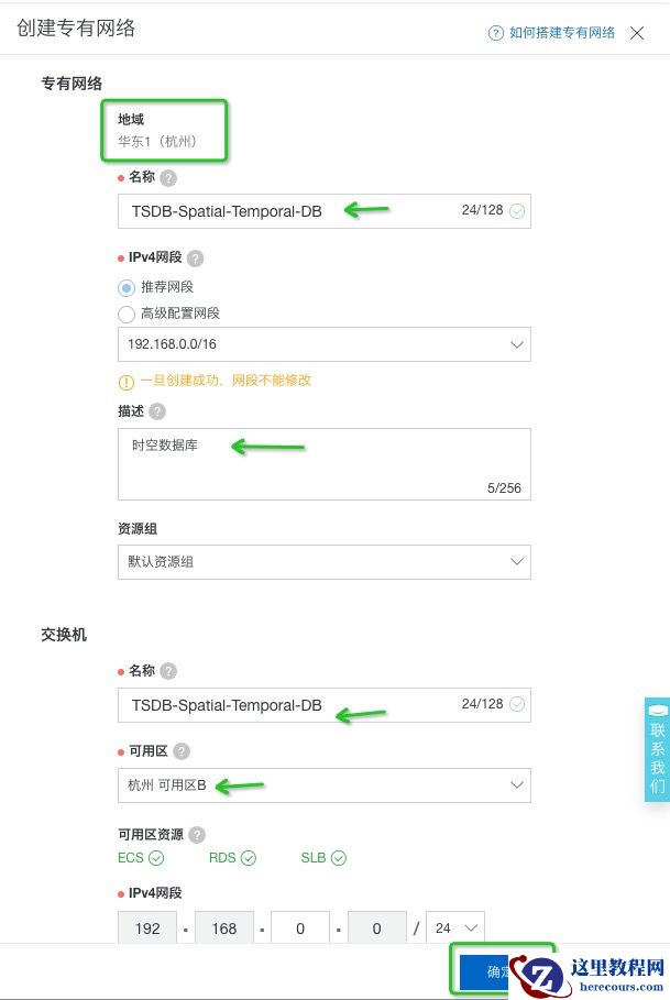 时间和空间的完美统一！阿里云时空数据库正式商业化