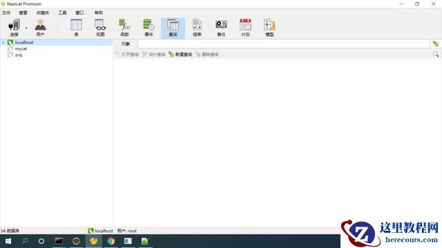 介绍几种MySQL常见的图形化工具