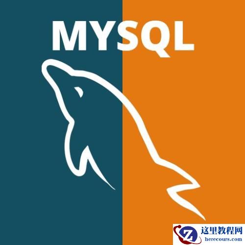 MySQL 安装介绍