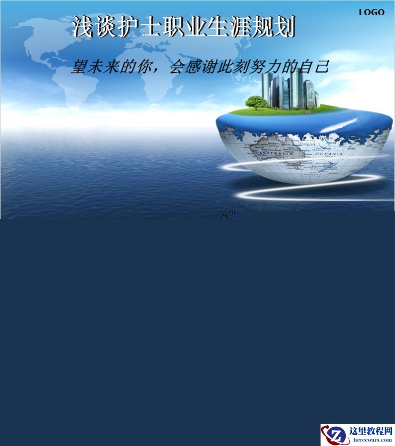 大学生创业计划书PPT模板之智力成果转化平台