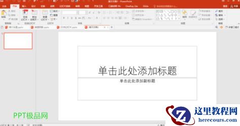 幻灯片保存：如何将幻灯片图片保存为放映PPT