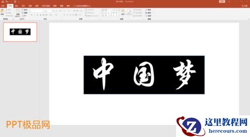 PPT中如何制作折扇效果？简单的方法是什么？