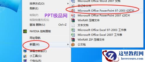 如何设计PPT放映时文本图片按三角结形移动?
