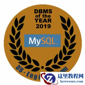 DB-Engines 2019 年度数据库出炉：MySQL 成为年度数据库赢家