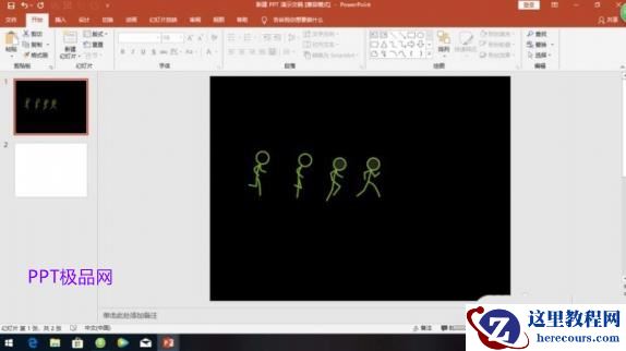 ​PPT制作技巧：如何在PPT中制作小人跑步的动画效果
