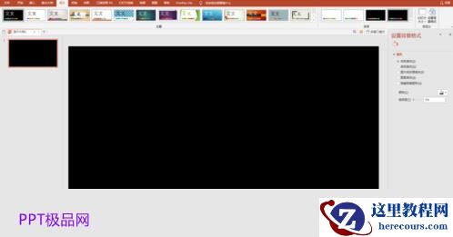 PPT制作效果：PPT如何制作出绚丽线条的效果