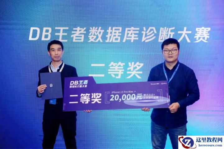 首届腾讯云数据库王者挑战赛落幕，决赛选手无一超越AI