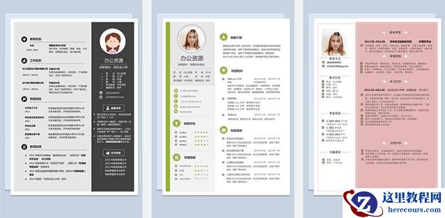 Word简历模板分享，需要的伙伴可以收藏哦！