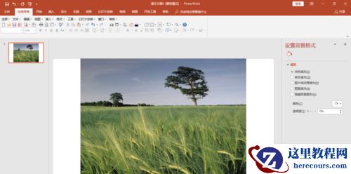 PPT制作技巧：如何在PPT中制作三维水珠效果