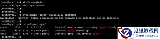 MYSQL_备份恢复手段