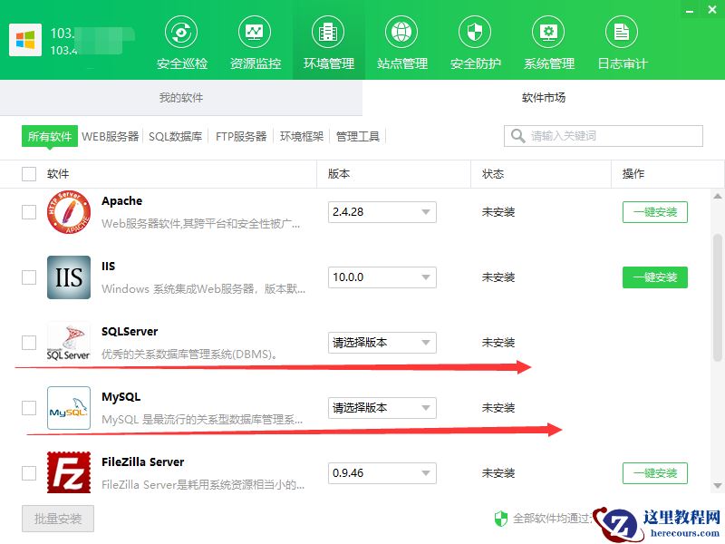如何利用运维面板进行数据库一键安装和管理？