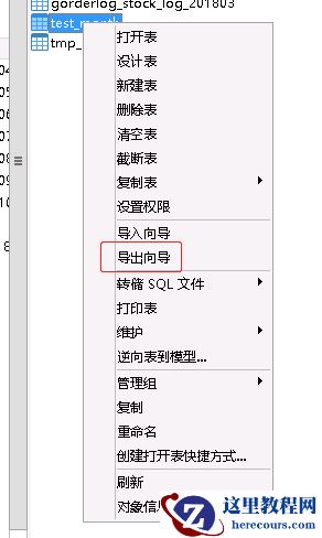 MySQL 5.6对大表做归档