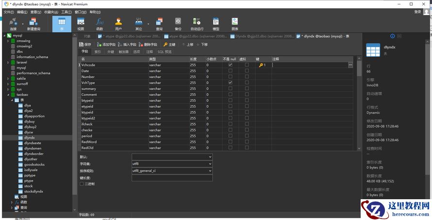 如何通过连接数据库的方式对线下应用进行线上扩展