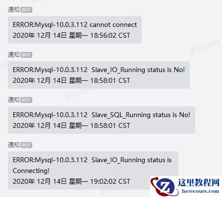 Shell脚本监控MySQL主从状态