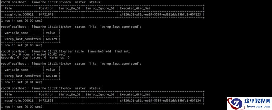 如何避免pxc集群全局锁