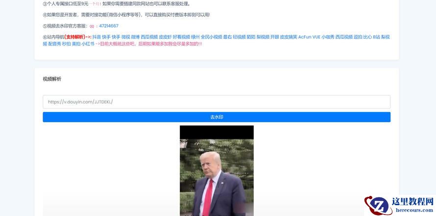 抖音一键在线去除短视频水印方法