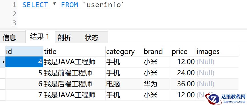 一般Mysql常见函数记录