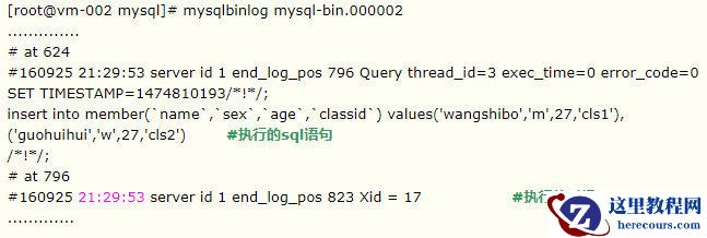 Mysql三类log解析