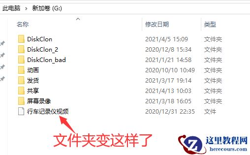 内存卡里面的目录变文件也打不开文件的恢复方法