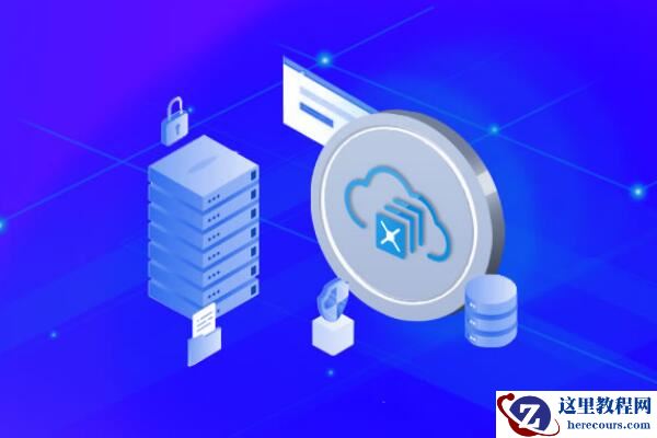 云数据库有什么用？这三点你一定要知道