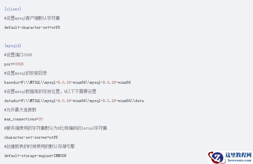MySQL初始密码忘记了怎么办