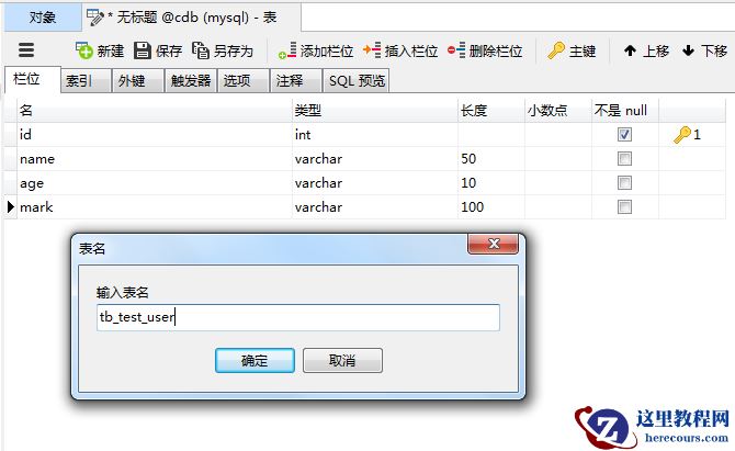 实例操作mysql varchar类型求和