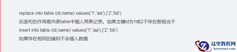 如何在MySQL中实现替换字段部分内容