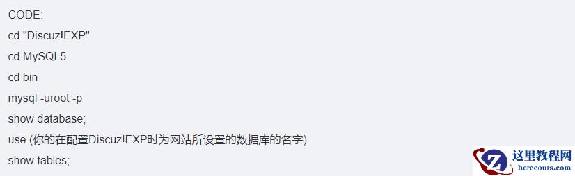 如何在Windows下利用Apche查看MySQL数据库？