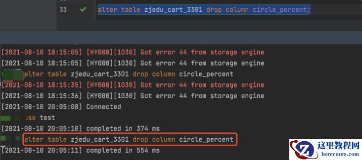 MySQL Case-在线表误删除恢复